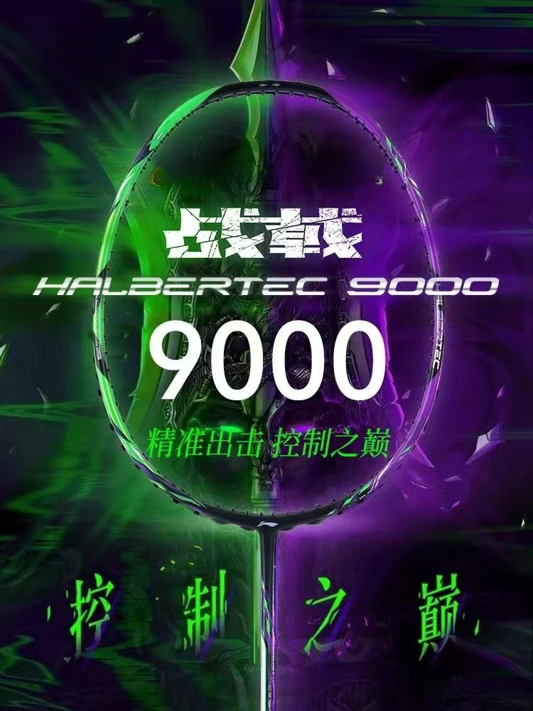 Nuevo Forro-HALBERTEC ZhanJi 9 - Badminton Racket Carbon reseña y precio